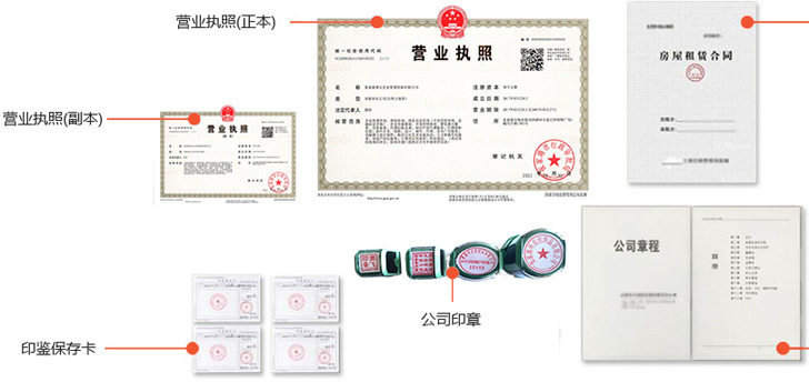 昌平办完后会拿到那些材料